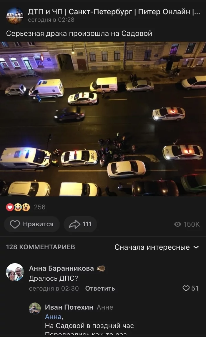 Спонтанное творчество) - ВКонтакте, Санкт-Петербург, Новости, Стихи, Комментарии, Юмор, Длиннопост