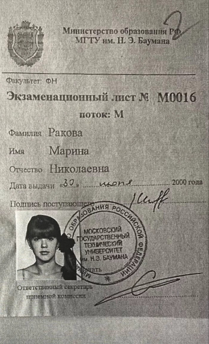 The former vice-president of Sberbank Marina Rakova was expelled from the Moscow State Technical University. Bauman - Marina Rakova, Forgery, Higher education, Deduction, Diploma, Longpost