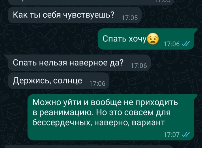 Говорить надо ртом
