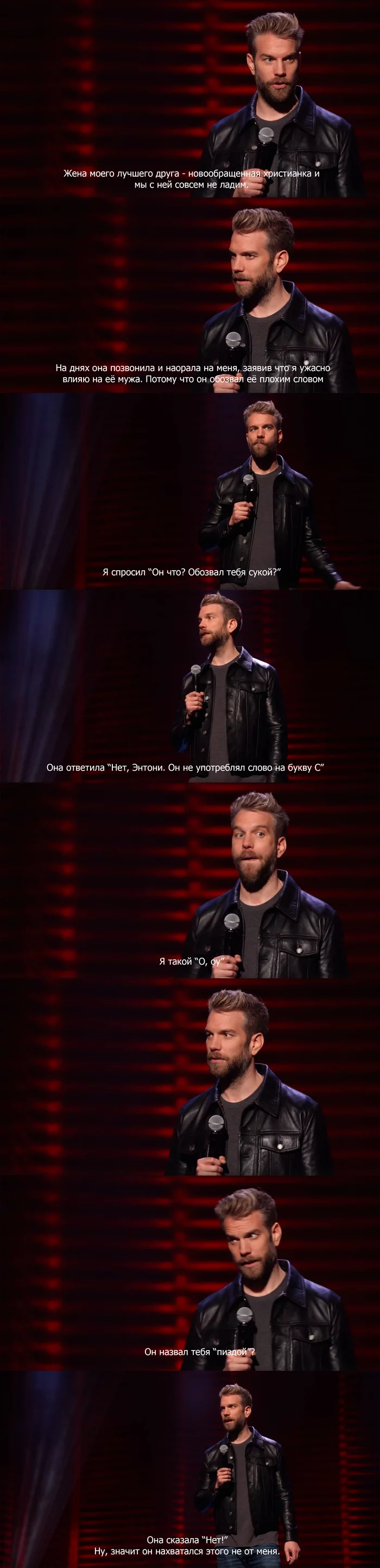 Response to the post It was inconvenient - Wife, Husband, Picture with text, Anthony Jeselnik, Stand up, Reply to post, Longpost, Mat, Storyboard