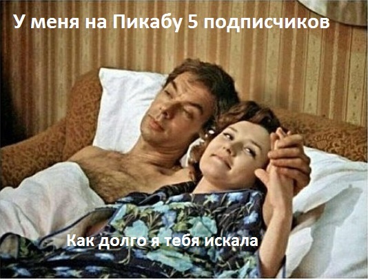 5 followers - Moscow does not believe in tears, Movies, Picture with text, Soviet cinema, Humor
