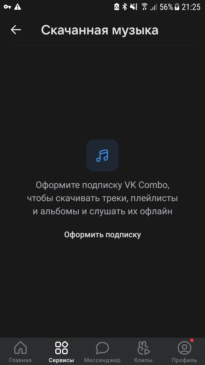 Музыка из ВК: истории из жизни, советы, новости, юмор и картинки — Все  посты, страница 3 | Пикабу