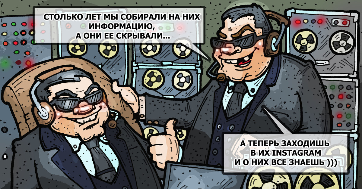 Мем про фсб и прослушку