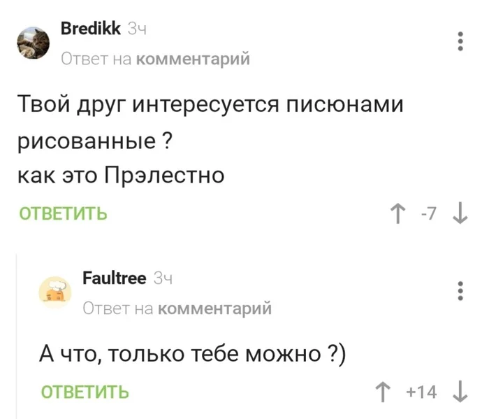 Хентай - Хентай, Аниме, Манга, Комментарии, Комментарии на Пикабу, Подкол, Юмор