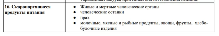 Что скрывает СДЭК?... - Моё, СДЭК, Скриншот, Инструкция, Регламент, Текст, Внезапно, Юмор