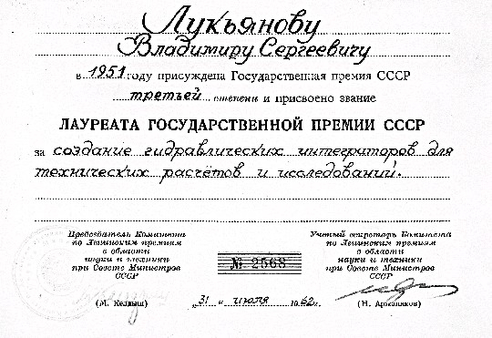 Советский водяной компьютер - Моё, Старое железо, Эвм, История IT, ГЭС, Длиннопост