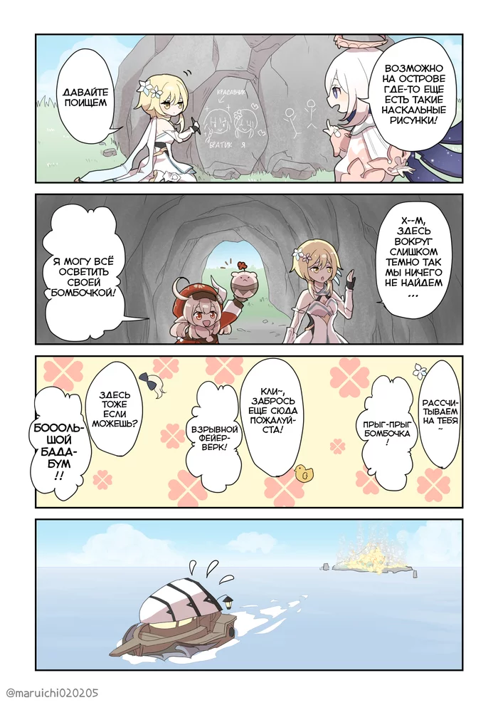 Exploring the island with Klee - Genshin impact, Paimon, Lumine, Klee, Jean, Loli, Translated by myself, Anime, Games, Manga, Comics, Maruichi020205