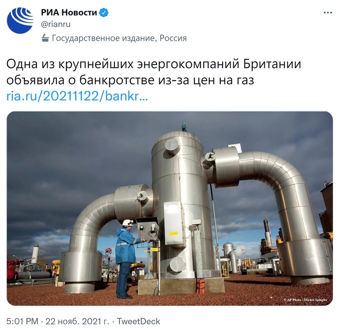 Один из крупнейших в Британии поставщиков энергии компания Bulb объявила о банкротстве из-за высоких мировых цен на газ