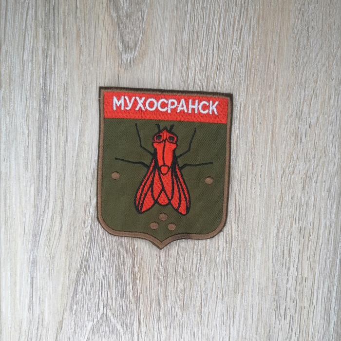 МУХОСРАНСК 2.0
