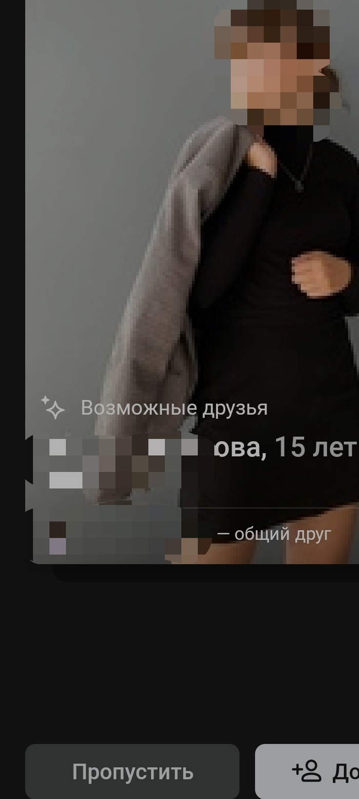 ВКонтакте, ты в порядке?