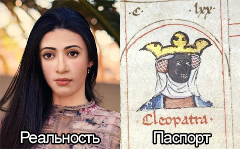 Life - My, Cleopatra, Appearance, The photo, The passport, Humor, Memes, Suffering middle ages