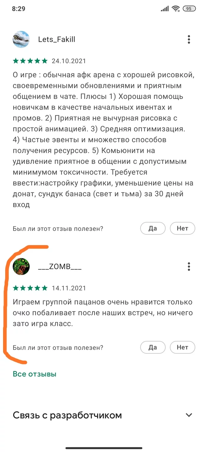 The Hunger Games - My, Google play, Review, Screenshot, Longpost