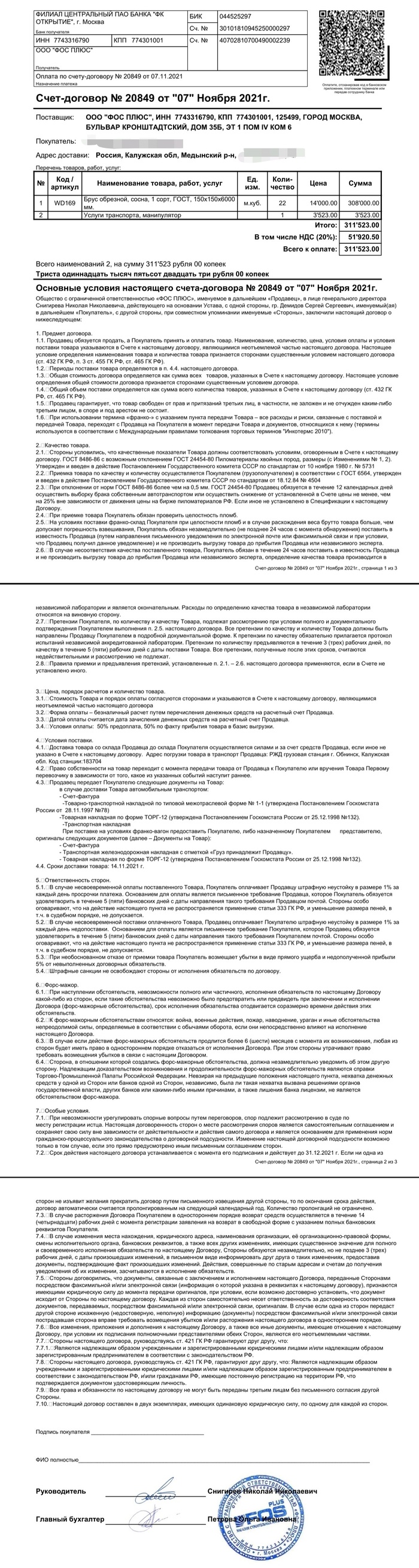 Ожидает в пункте выдачи ozon что значит. Смотреть фото Ожидает в пункте выдачи ozon что значит. Смотреть картинку Ожидает в пункте выдачи ozon что значит. Картинка про Ожидает в пункте выдачи ozon что значит. Фото Ожидает в пункте выдачи ozon что значит