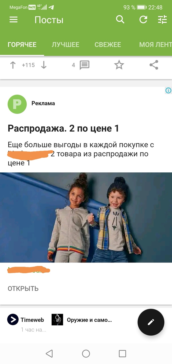 А Пикабу умеет в рекламу