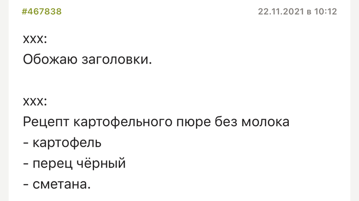 Без молока же | Пикабу