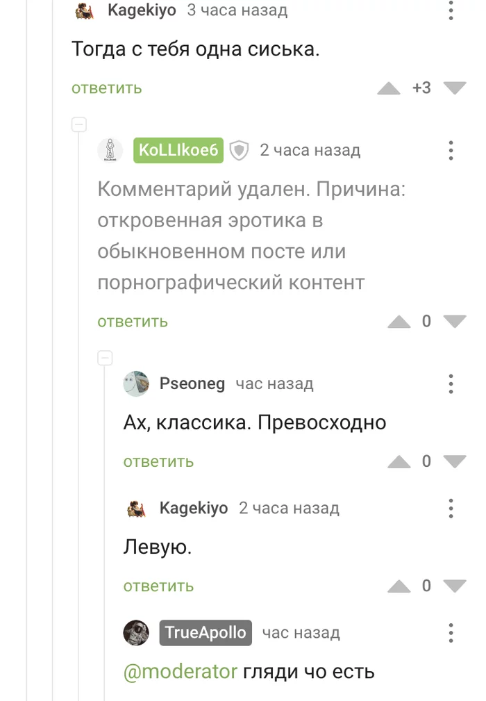 Как горит у рукожопов - Комментарии на Пикабу, Лицемерие, Баттхёрт, Синдром вахтера, Длиннопост