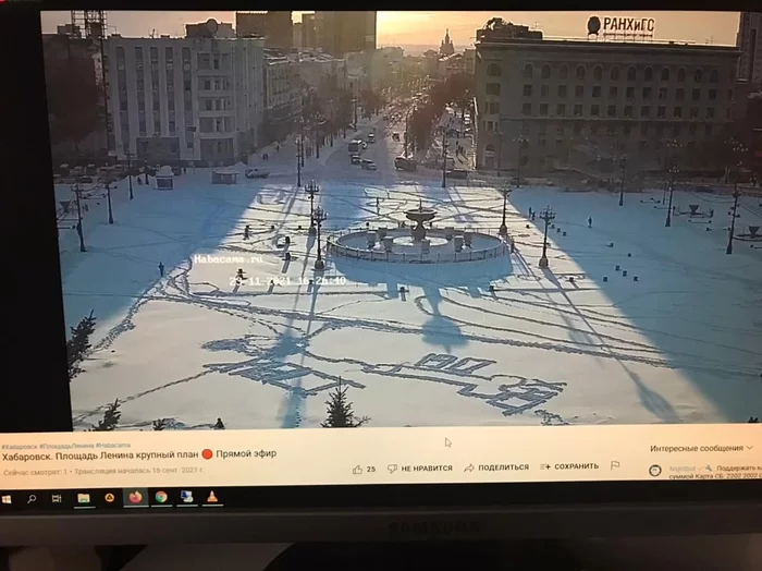 Khabarovsk, the main square of the city administration - My, Khabarovsk, Webcam, Snow, Creative, Funny