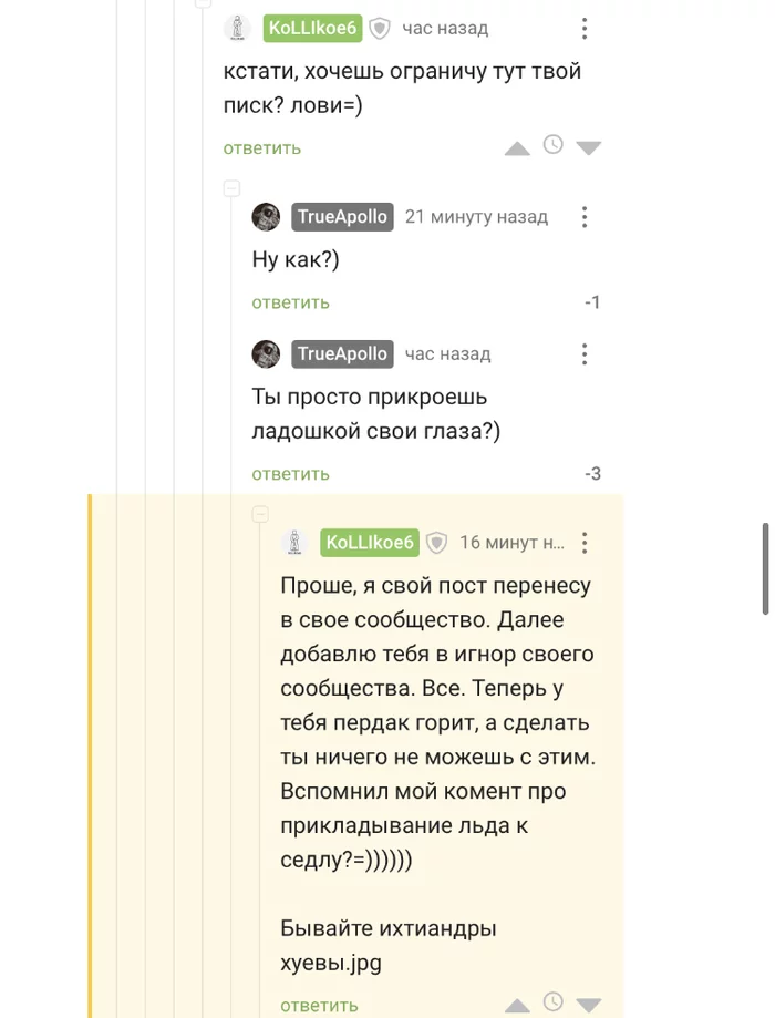 Как горит у рукожопов - Комментарии на Пикабу, Лицемерие, Баттхёрт, Синдром вахтера, Длиннопост