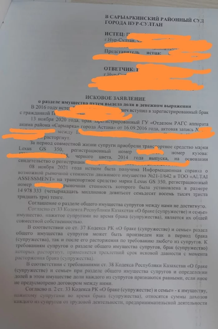 I really need the help of a lawyer in the matter of division of property. - My, Legal aid, , League of Lawyers, Kazakhstan, Property division, Advocate, Longpost, No rating