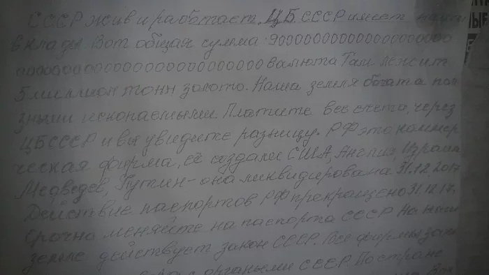 Осеннее обострение, или Как править миром, не привлекая внимания санитаров - Моё, Мобильная фотография, Политика, Городские сумасшедшие