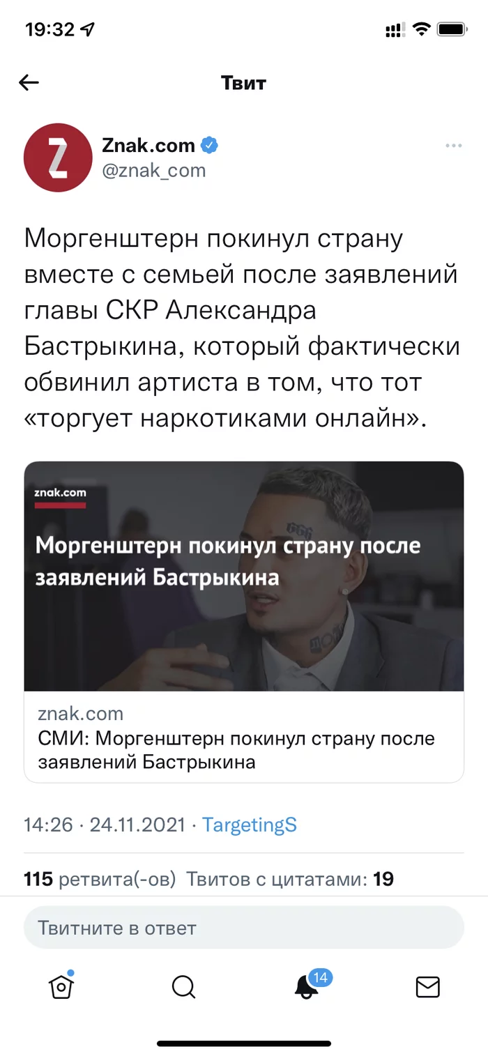 Morgenstern left the country with his family after the statements of the head of the TFR Alexander Bastrykin - Media and press, Twitter, Longpost, Morgenstern