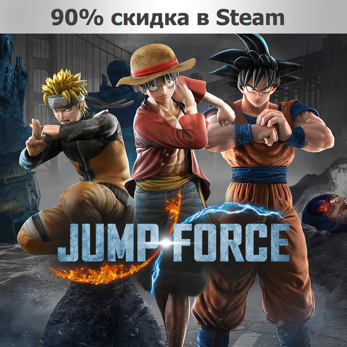 [Steam 90% ]JUMP FORCE  , , Steam,  ,   Steam