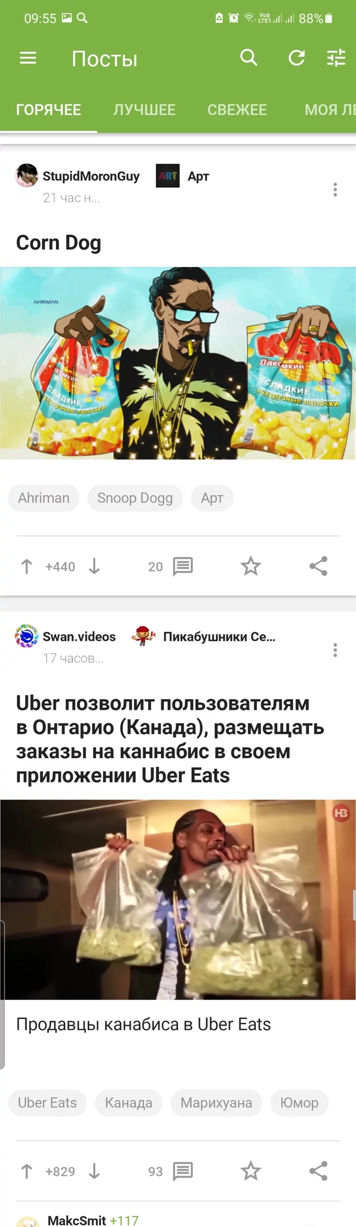 Funny coincidence in Hot - Snoop dogg, Hot, Longpost