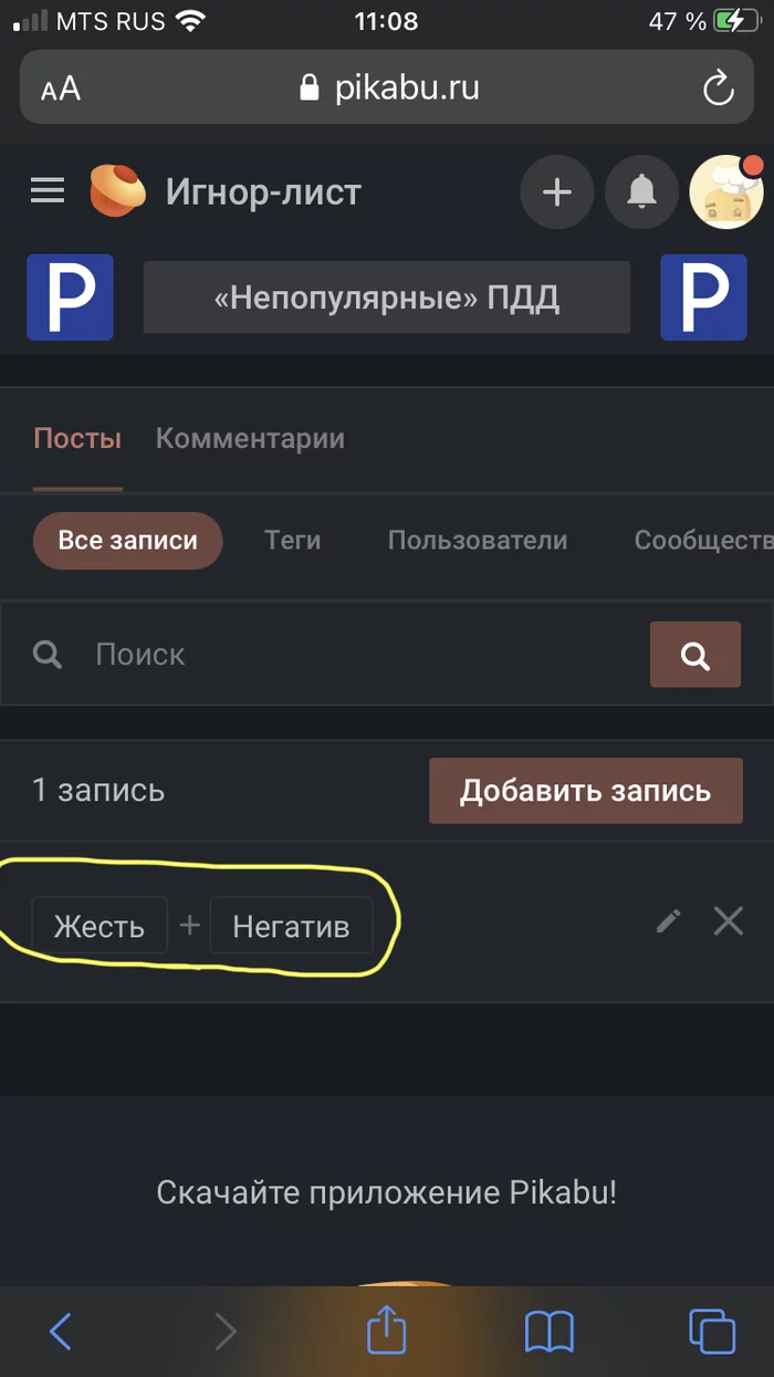 Почему я это вижу? - Моё, Посты на Пикабу, Как-То так, Длиннопост