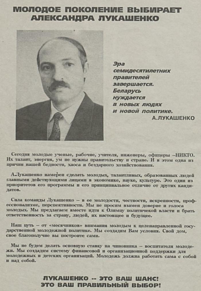 Старые обещания - Александр Лукашенко, Владимир Путин, Ностальгия, Повтор, Длиннопост, Политика