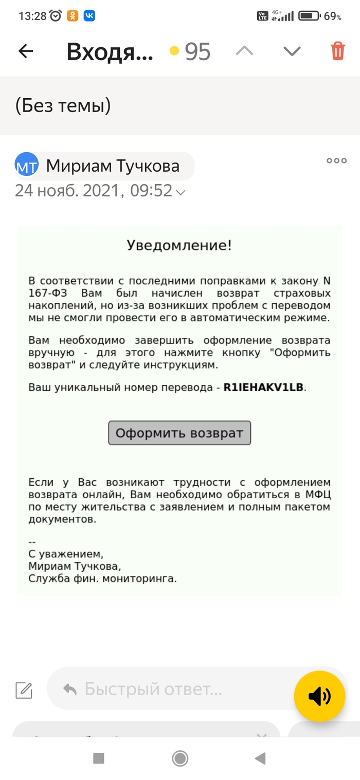 Обман: истории из жизни, советы, новости, юмор и картинки — Лучшее | Пикабу