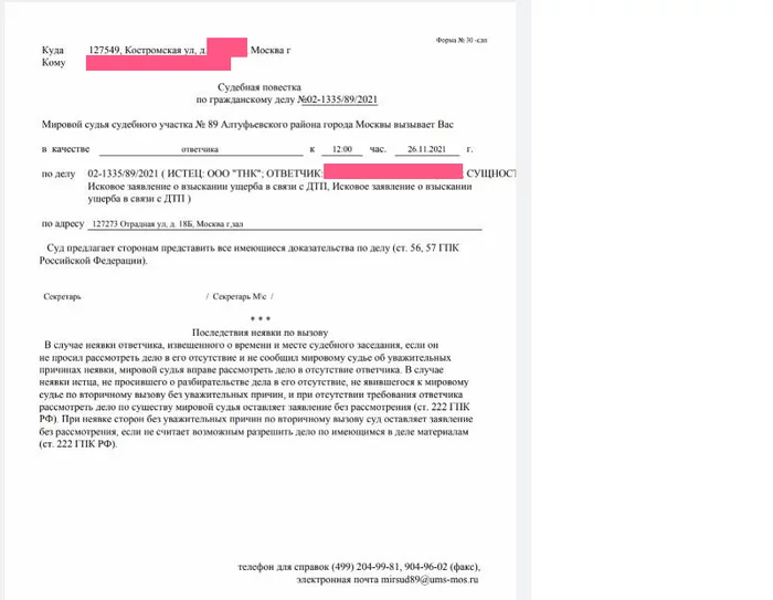 Sued because of an accident three years ago, what to do? - OSAGO, Car lawyer, Road accident, League of Lawyers, Legal aid, No rating