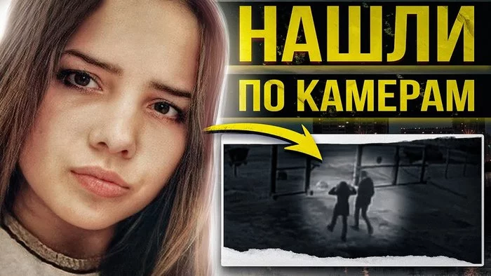 17 YEAR OLD SCHOOLGIRL MISSED ON THE ROAD TO A PARTY | What happened to Elena Patrusheva - Страшные истории, Negative, , Life stories, Longpost
