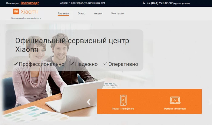 Servicecenterxiaomi.ru - My, Xiaomi, Xiaomi Mi8 SE, Service, Service center, Volgograd, Divorce for money, Fraud, Engineer, Longpost