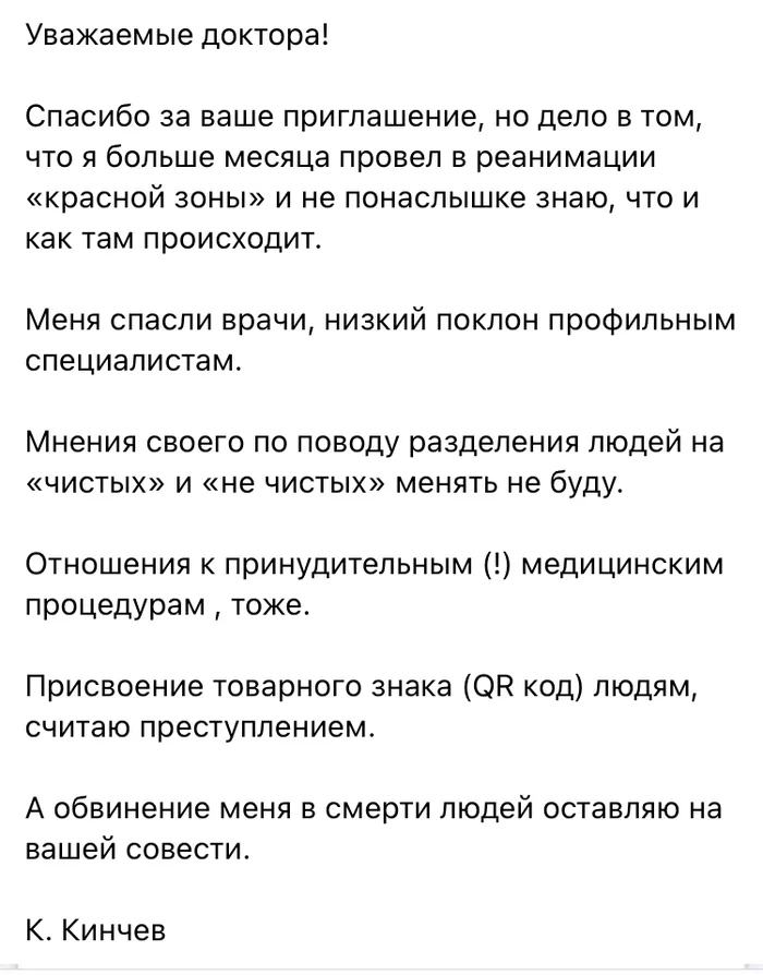 Ответ на пост «Сторонники принудительной вакцинации предложили Шукшиной, Кургиняну и Кинчеву красную зону» - Мария Шукшина, Константин Кинчев, Красная зона, Геннадий Зюганов, Антипрививочники, Ответ на пост