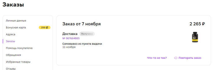 Озон что то пошло не так номер инцидента. Смотреть фото Озон что то пошло не так номер инцидента. Смотреть картинку Озон что то пошло не так номер инцидента. Картинка про Озон что то пошло не так номер инцидента. Фото Озон что то пошло не так номер инцидента