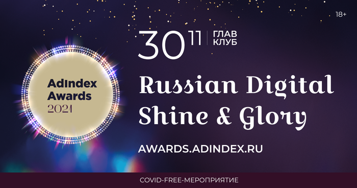    AdIndex Awards 2021:  digital- ( 30 !)