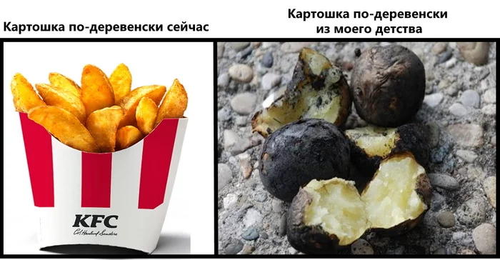 И соль в спичечном коробке... - Моё, Деревня, Детство, Костер, KFC, Картинка с текстом