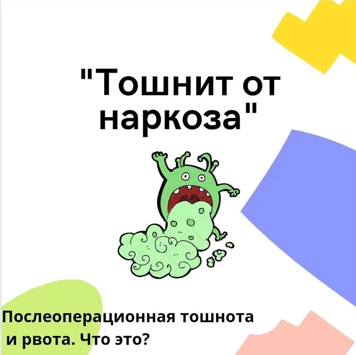 Записки анестезиолога #5 - Моё, Анестезия, Врачи, Медицина, Анестезиолог, Операция, Длиннопост