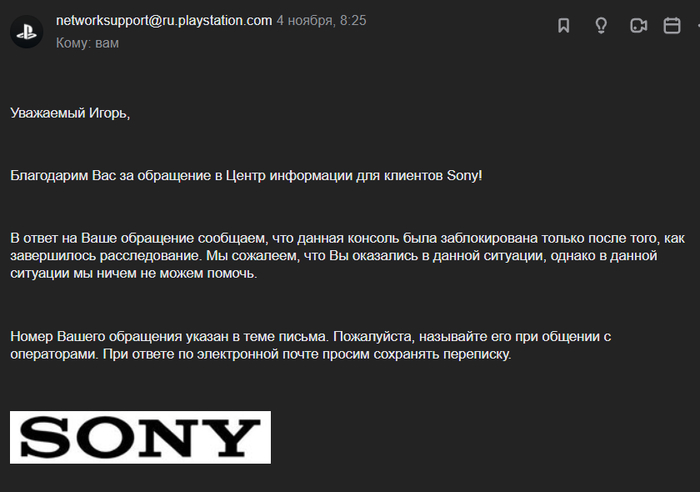 ps4 забанена что это значит. Смотреть фото ps4 забанена что это значит. Смотреть картинку ps4 забанена что это значит. Картинка про ps4 забанена что это значит. Фото ps4 забанена что это значит