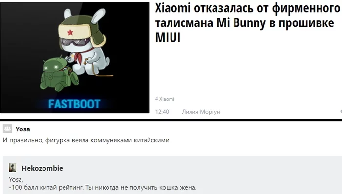 Как жить без кошка жена :( - 4pda, Xiaomi, Комментарии