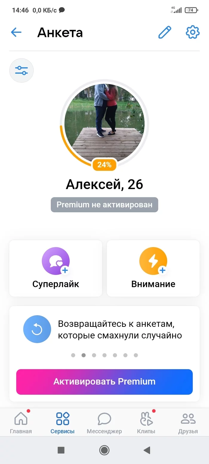 Response to the post VK creates a dating profile for most girls without their knowledge - My, In contact with, Bottom, Personal data, No rating, Reply to post, Longpost