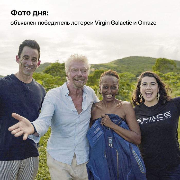  :    Virgin Galactic  Omaze