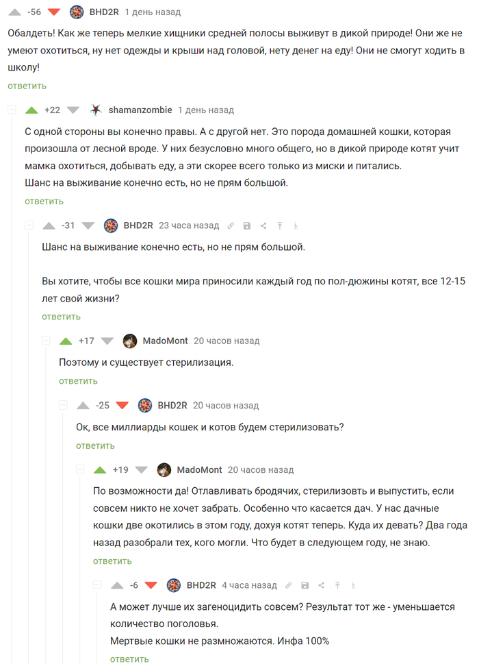 Ответ на пост «"Дачники" выкинули на улицу котят!»