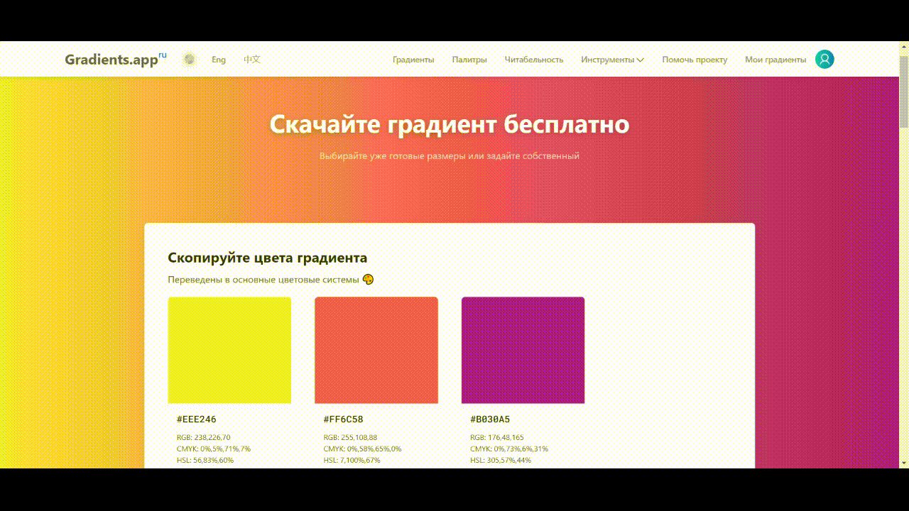 Continuation of the post “Gradient generator and palettes from pictures” - My, Gradient, Color, Site, Interesting sites, Html, CSS, Project, Web design, Palette, Combination, GIF, Reply to post, Longpost