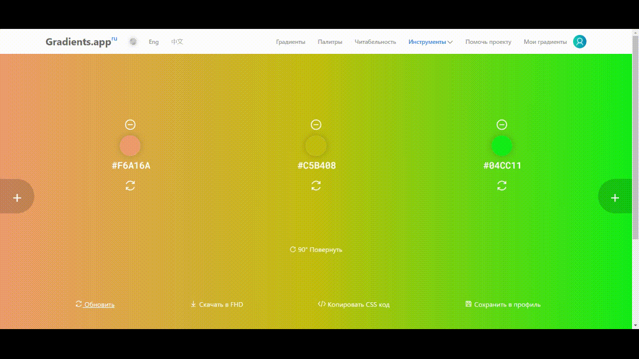 Continuation of the post “Gradient generator and palettes from pictures” - My, Gradient, Color, Site, Interesting sites, Html, CSS, Project, Web design, Palette, Combination, GIF, Reply to post, Longpost