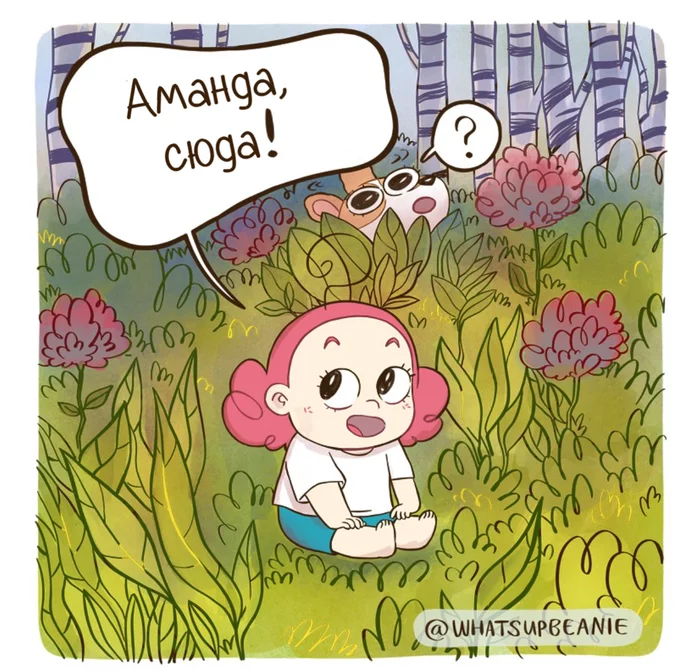 look at the clouds - Comics, Whatsupbeanie, Children, Dog, Clouds, Translated by myself, Longpost