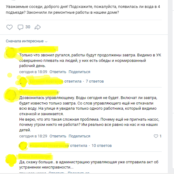 3 days ago the water and heating were turned off in the house... - My, Housing and communal services, Crash, Management Company, House, Saint Petersburg, Water cut-off, Longpost