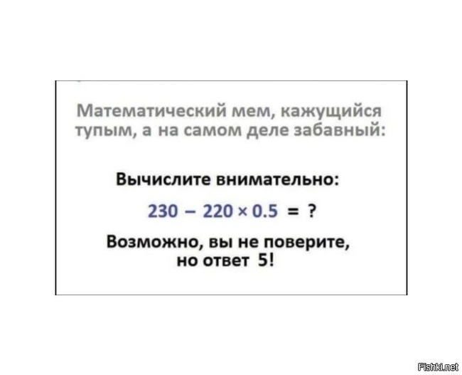 С первого раза - полная тупость… - Математика, Неожиданный поворот