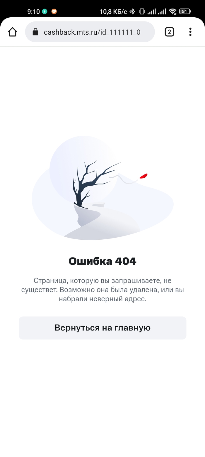 Спасибо, МТС | Пикабу