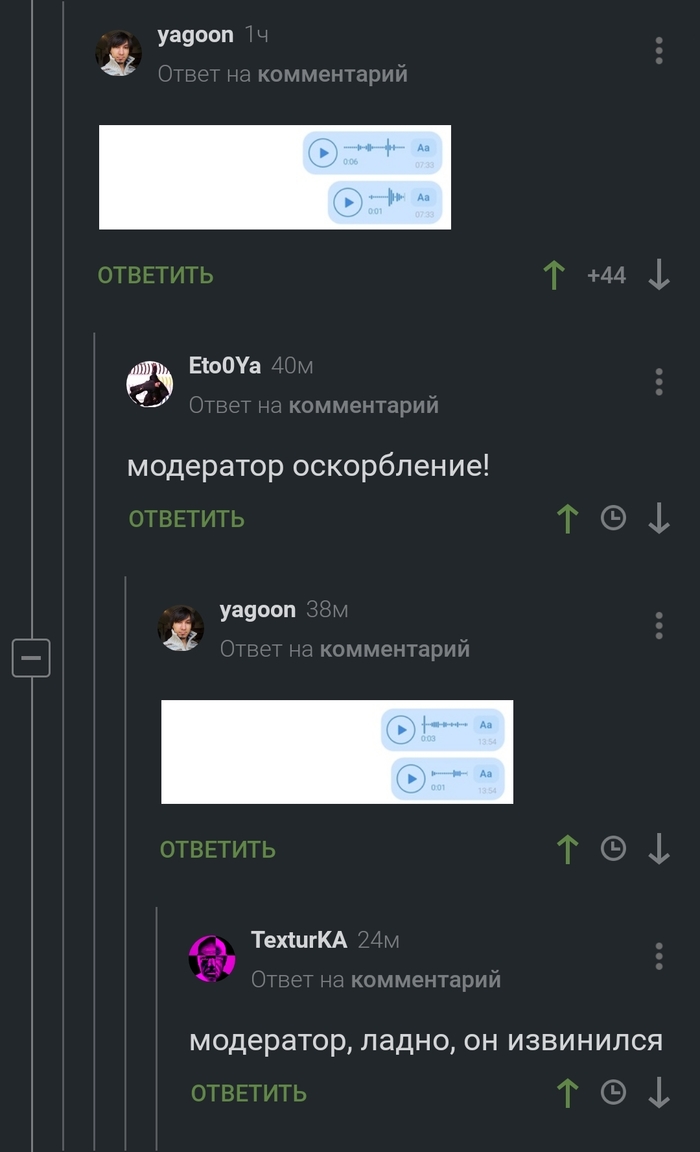 Хорошо что ты спросил голосовое сообщение. Смотреть фото Хорошо что ты спросил голосовое сообщение. Смотреть картинку Хорошо что ты спросил голосовое сообщение. Картинка про Хорошо что ты спросил голосовое сообщение. Фото Хорошо что ты спросил голосовое сообщение